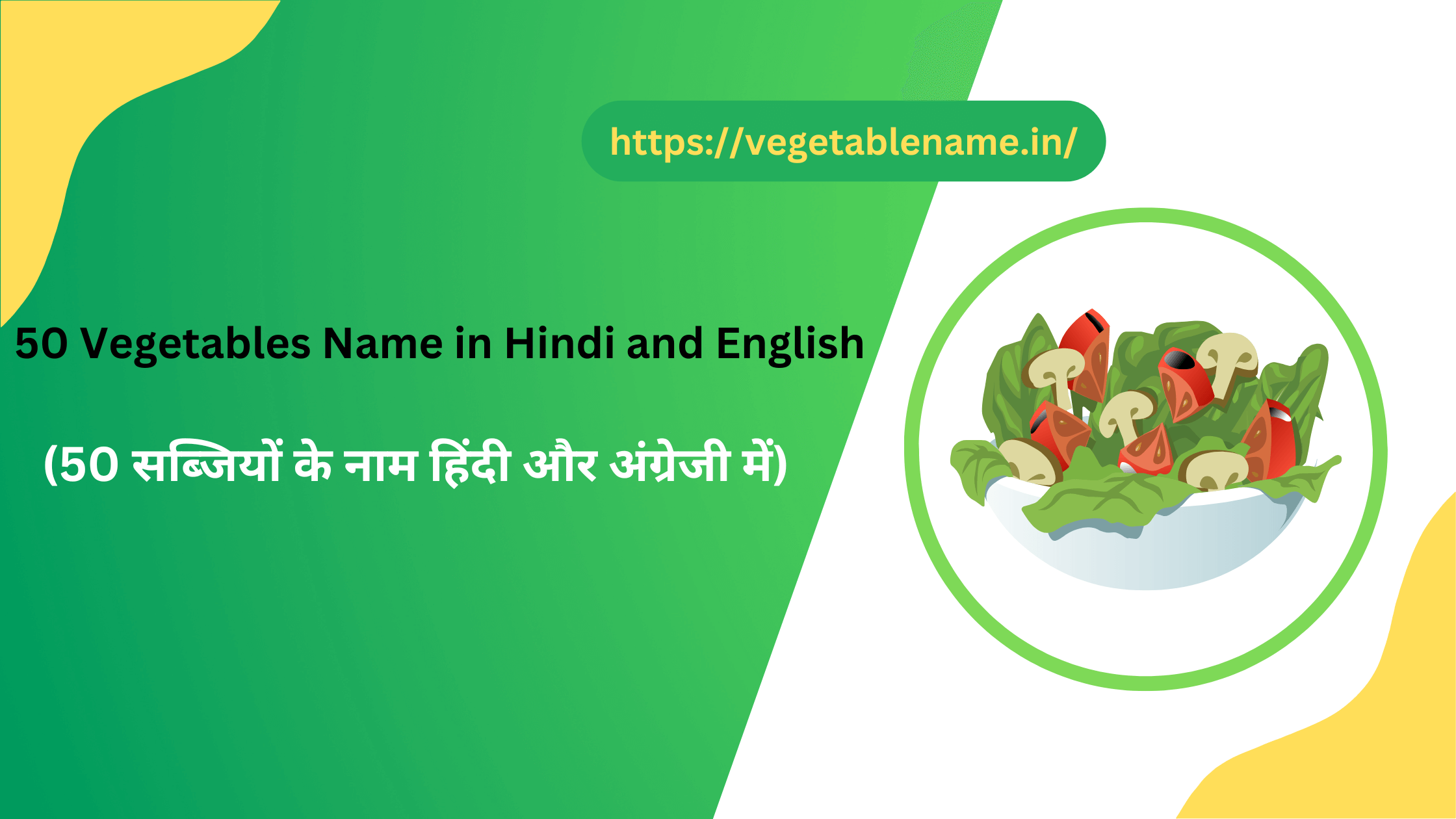 50 vegetables name in Hindi and English
