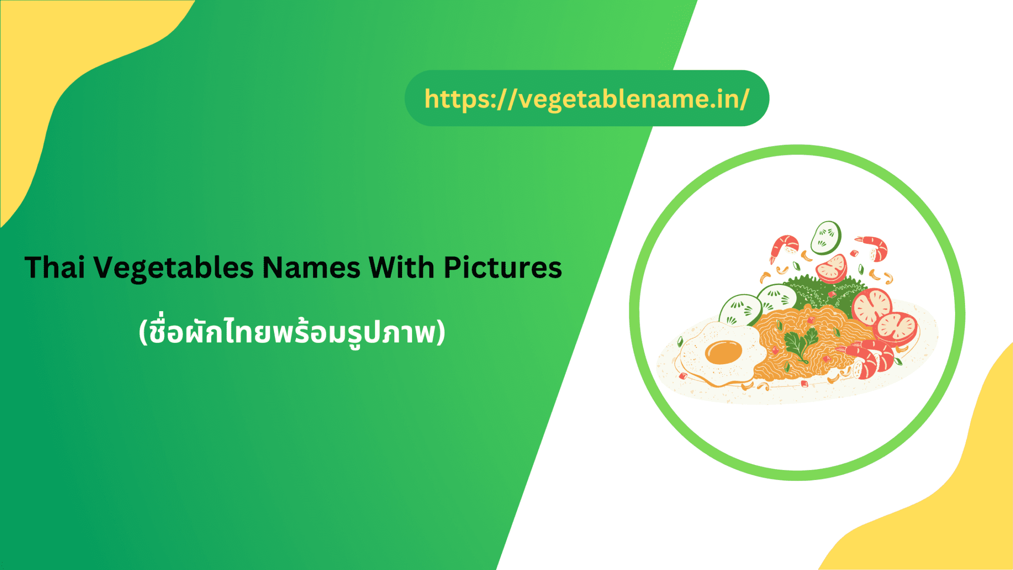 thai-vegetables-names-vegetable-name