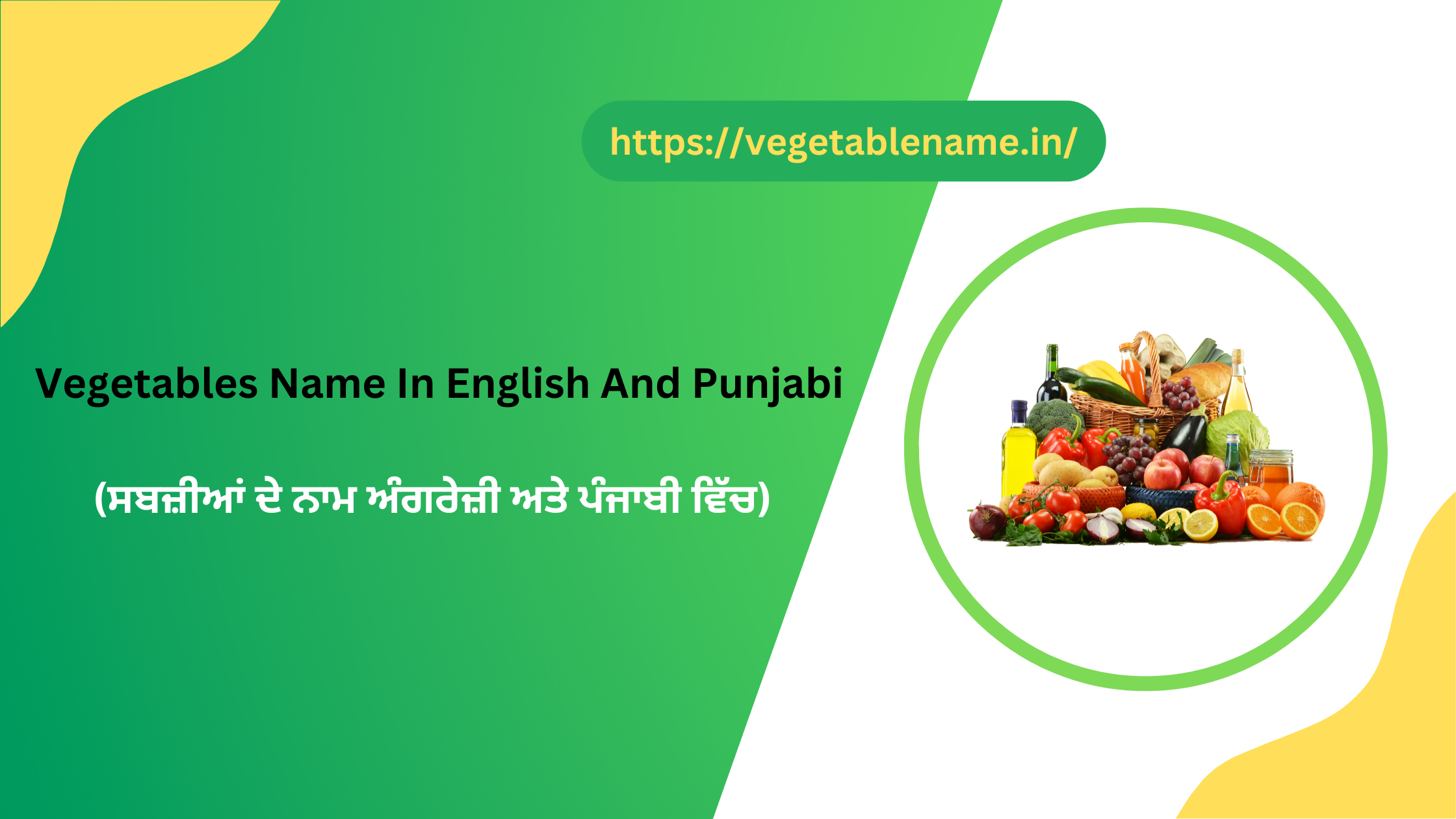Vegetables Name In English And Punjabi