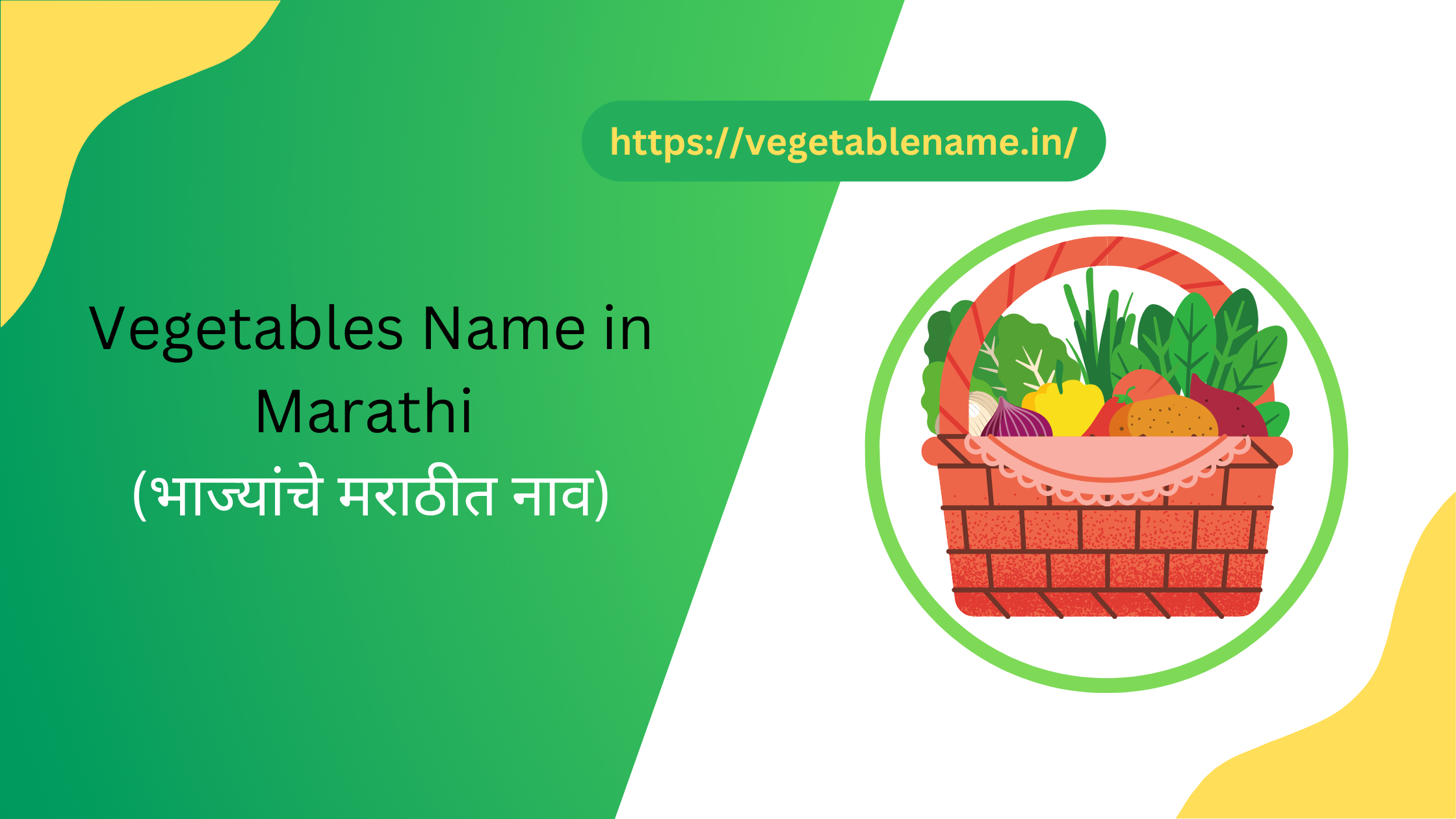 Vegetables Name in Marathi